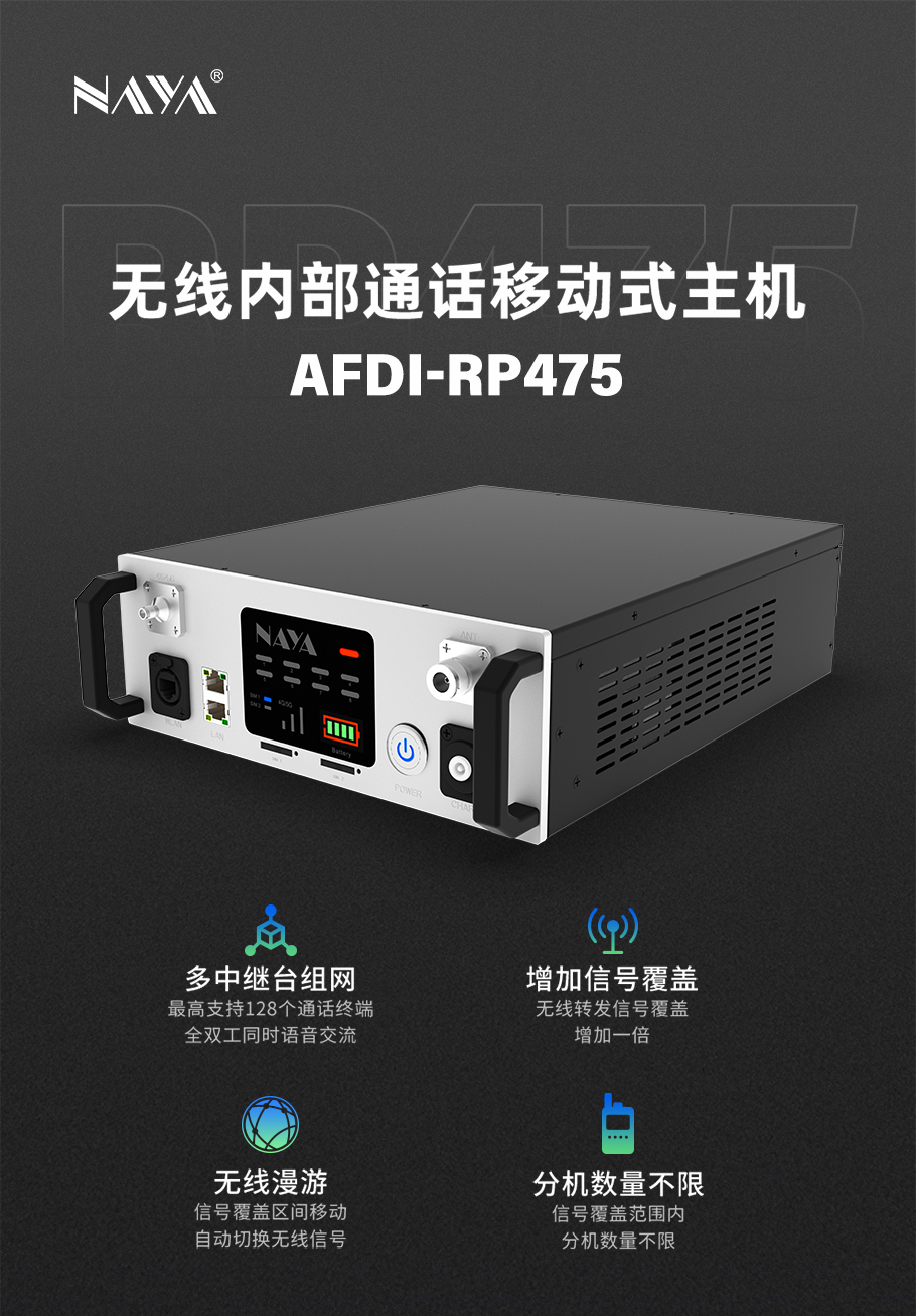 移动式主机专门为户外分场地跟拍需要高移动性场合所使用，同时能与主场地互联互通。