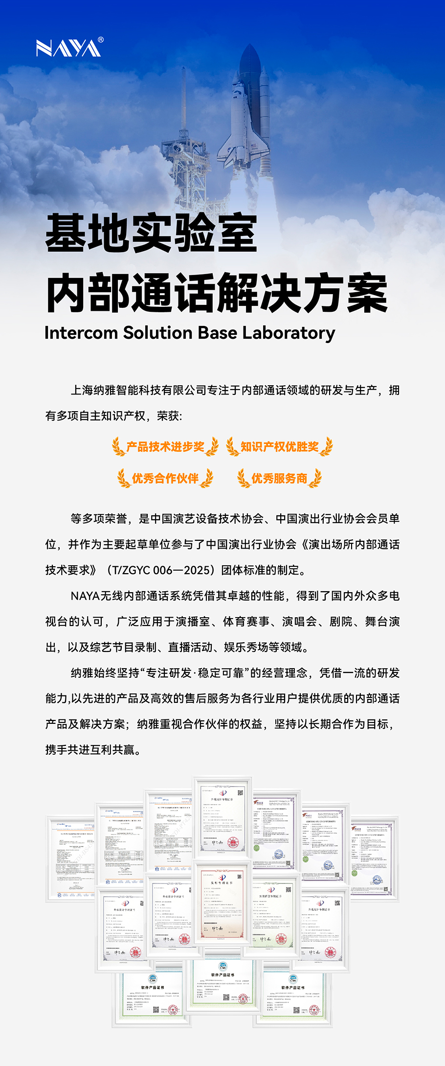 发射基地内部通话解决方案是确保高风险作业顺利进行的关键保障。该方案集成了无线与有线通信技术，通过DT4320调度台实现高效、可靠的通信。在安全管理方面，该系统能在紧急情况下迅速传递信息，启动应急预案，有效降低事故损失。