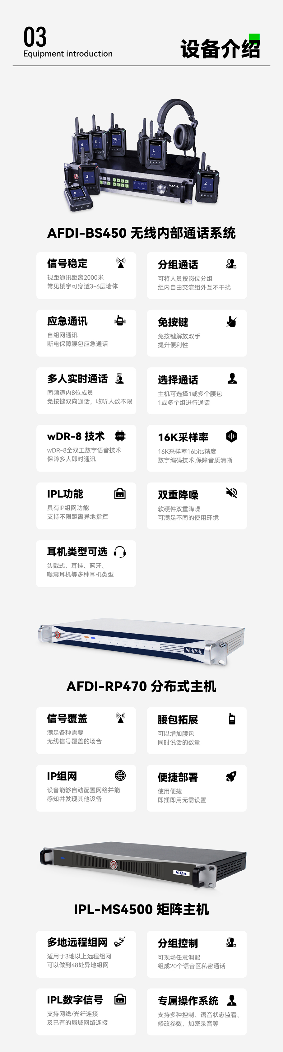 ​智能调度功能​:​分组灵活调度​：按岗位/部门需求自定义通信组别,​多人同时通话​：支持多用户同频道实时交互,双重保障确保赛事信息传递的全面性与准确性