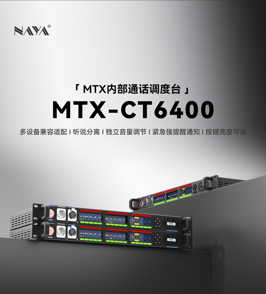 作为专业内通系统的核心中枢，采用国际领先的全IP化电信技术，构建“核心交换+前端管控”完整架构。