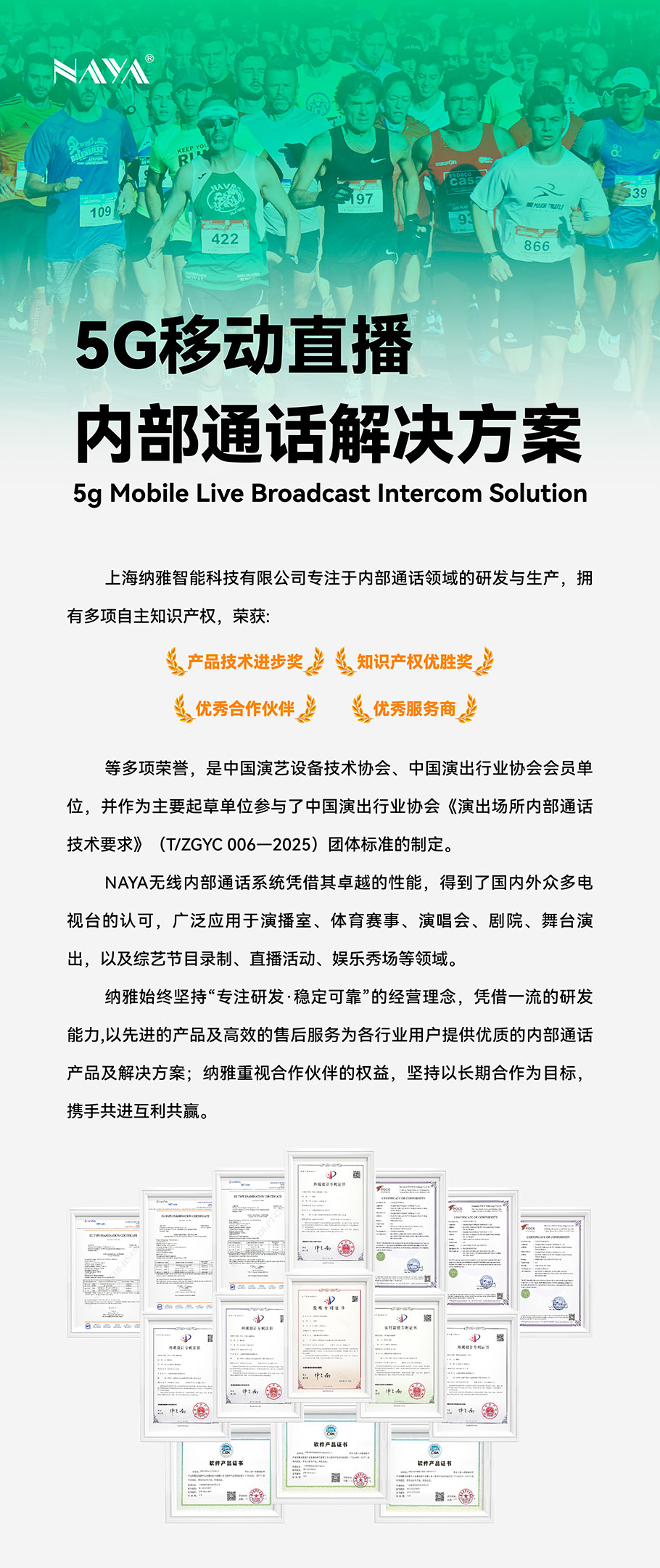 为了增强团队协作的便捷性，我们的方案还配备了远程Tally功能。这不仅提高了团队协作的效率，还增强了通话的透明度和可控性，使得内部通信更加高效、准确。