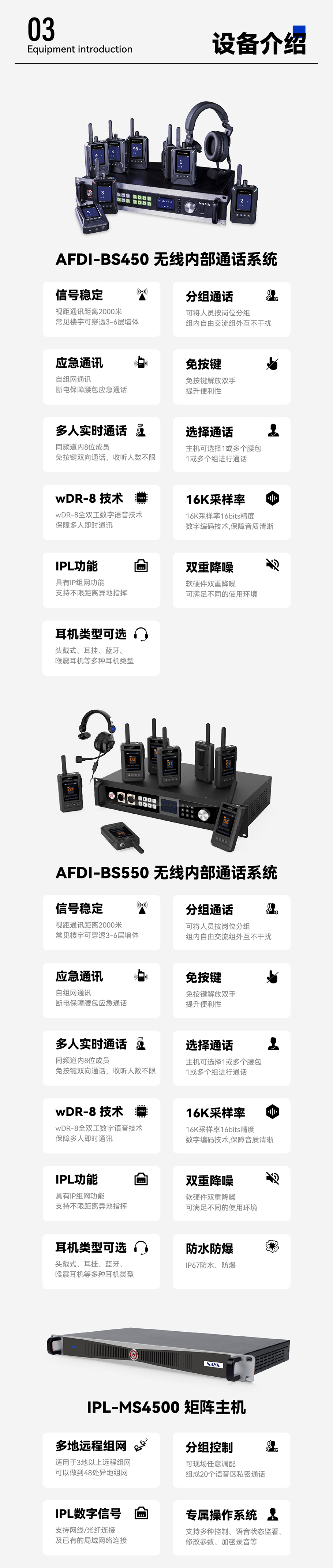 此外，该方案还具备强大的记录与回溯功能。所有通信内容均可录音记录，为任务评估、问题调查和经验总结提供有力支持。同时，详细的通话记录也有助于明确各方责任，解决争议。通过采用直接有效的沟通方式，我们的内部通话解决方案能够减少误解，避免工作失误。同时，快速的信息交流也缩短了决策周期，提高了整体工作效率。