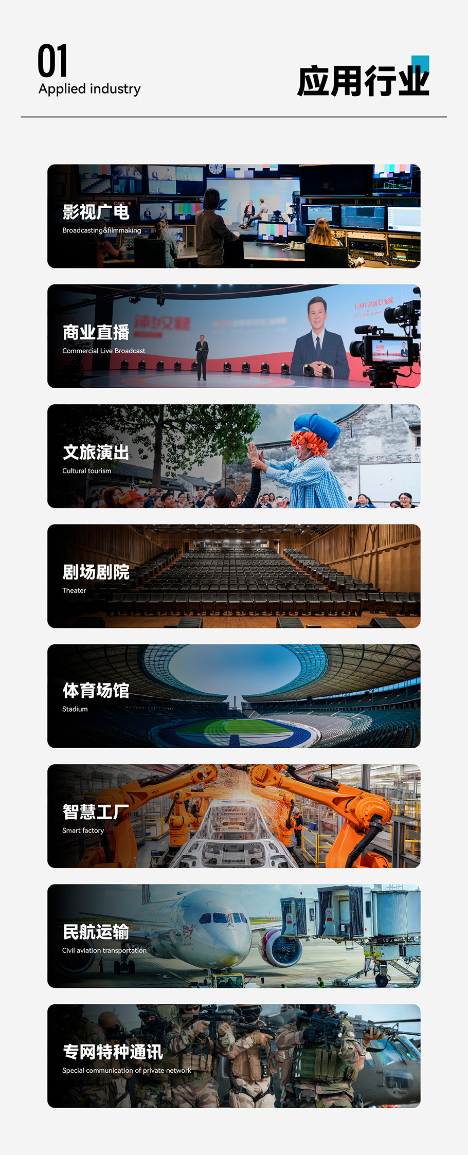 导播通过调度台轻松实现与现场摄像、音响、灯光等岗位的实时无线通话，不仅提高了沟通效率，还确保了节目制作的精准性。此外，该方案还支持远程调度和Tally功能，使得整个制作流程更加灵活和可控。​