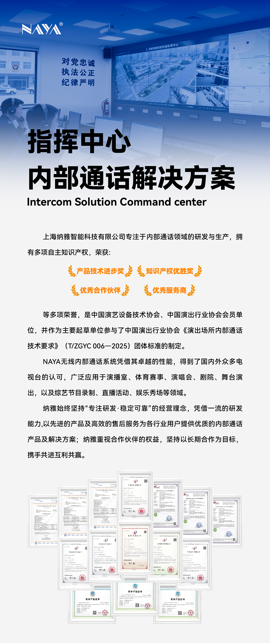 内部通话解决方案采用IPL内部通话矩阵主机，性能卓越，支持超3000个网络内通点位，实现系统内部无缝互联。基于IPL语音协议，各点位灵活可扩展，满足公安厅复杂通信需求。​